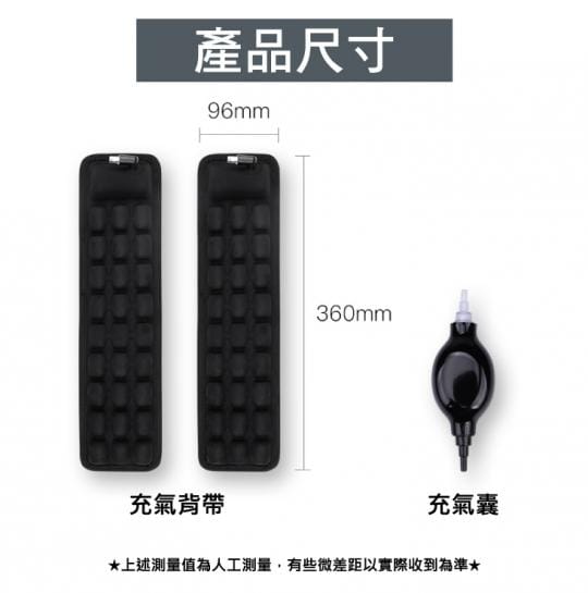 專業級3D氣囊減壓背帶