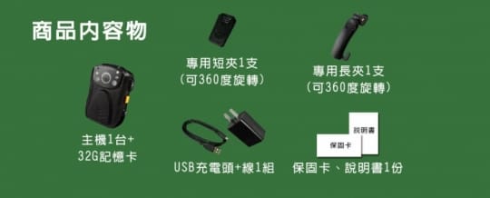 豪視野豪視野 防摔防水夜視高階警用密錄器 HV-830二代 換約 HV-830二