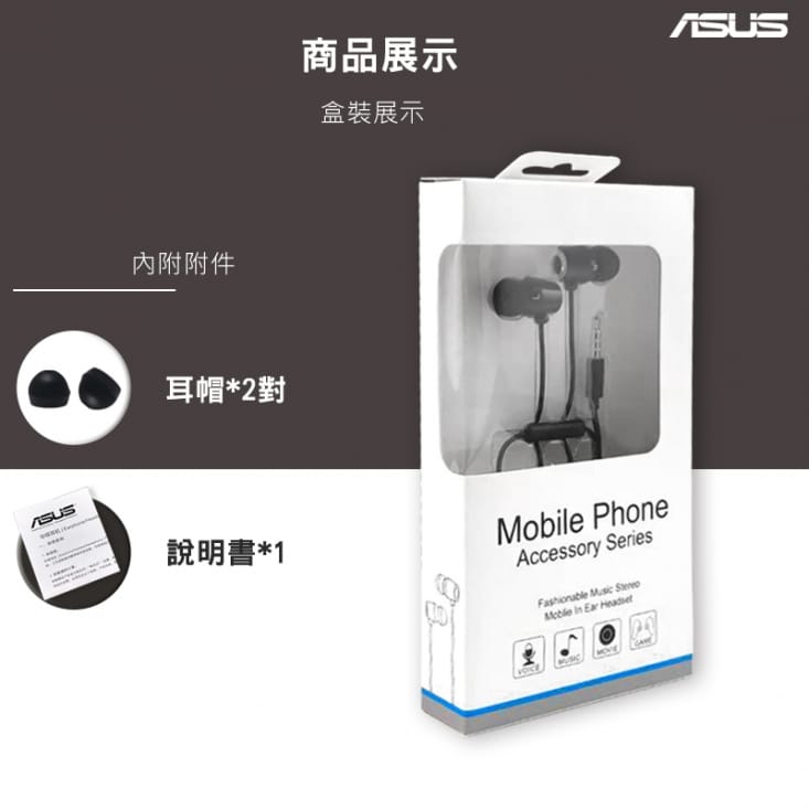 ASUS華碩 原廠高音質耳機 3.5mm 各廠牌適用/ ZenFone / 入耳