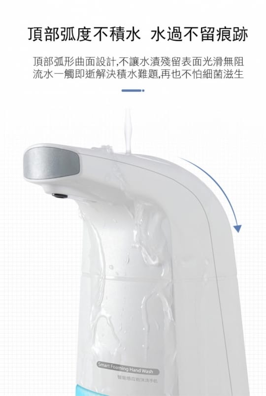 紅外線自動感應泡沫機-2入組