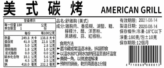 【野人舒食】舒肥雞胸