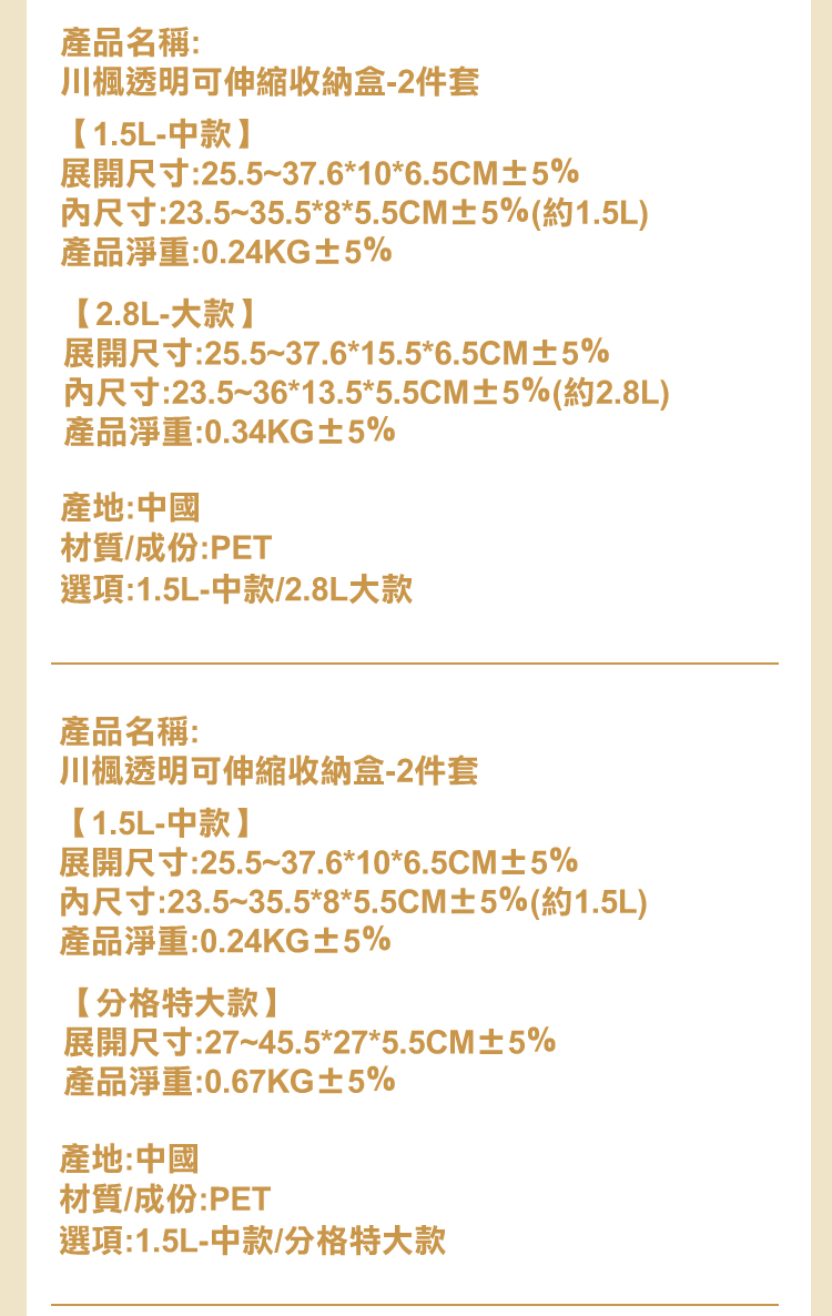 【ANDYMAY2】川楓透明可伸縮收納盒 中款/大款/分格特大款 OH-Q732