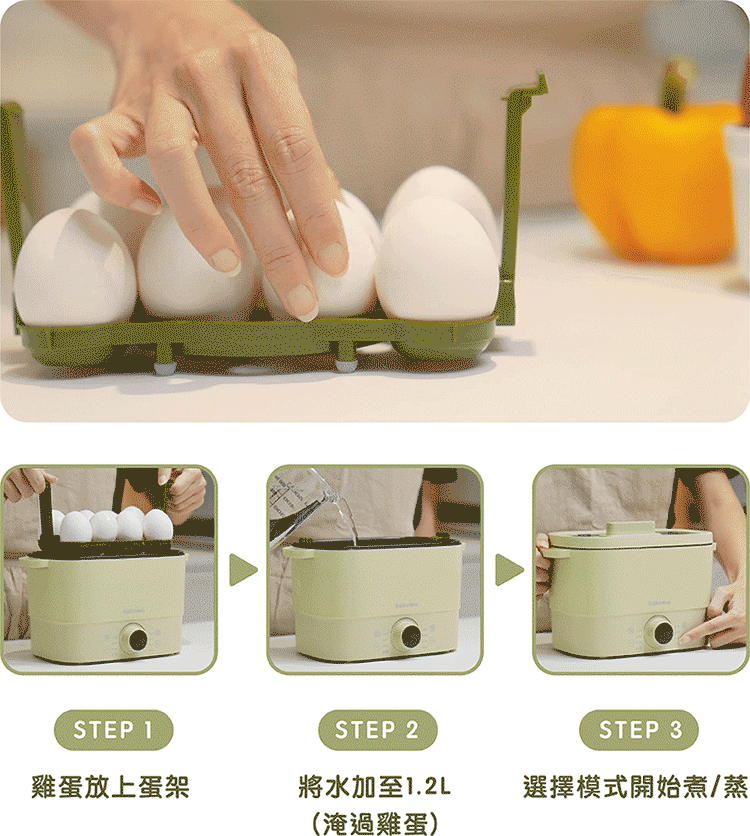 【kokomo】快可瀝美食煮蛋鍋 快煮鍋 電火鍋(KO-GP2332)