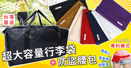 【DF BAGSCHOOL】台製超大容量寬口多用途行李袋