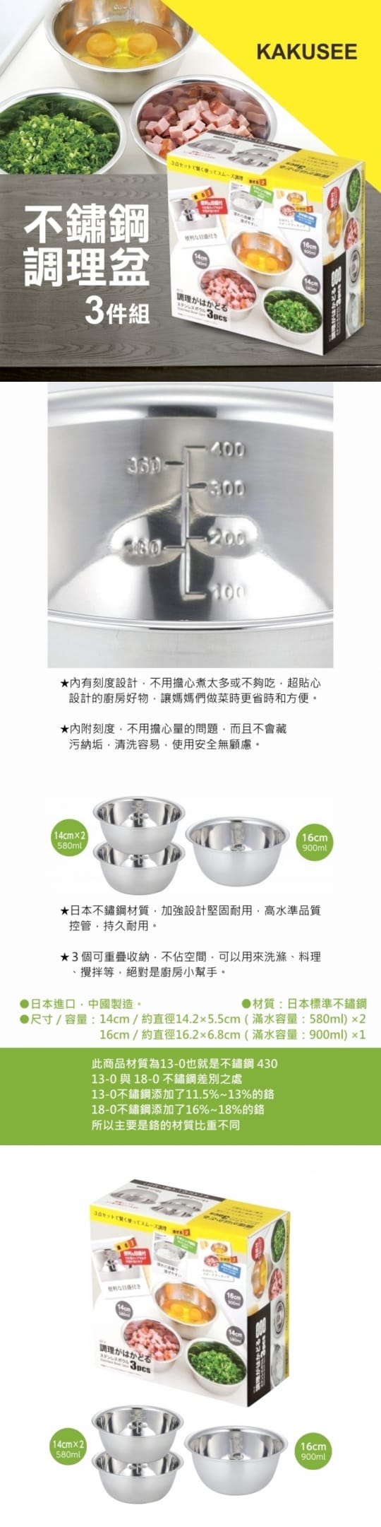 不鏽鋼調理盆 不鏽鋼調理盆