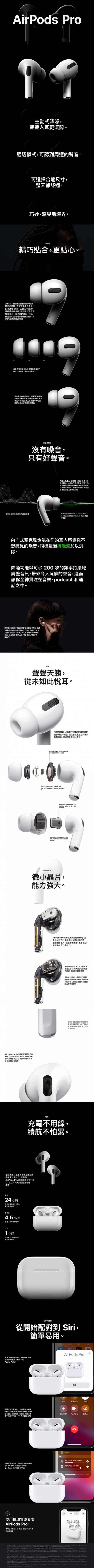 【Apple 蘋果】AirPods Pro 降噪無線藍牙耳機(原廠公司貨)