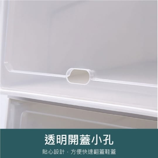 加高款透明掀蓋收納鞋盒