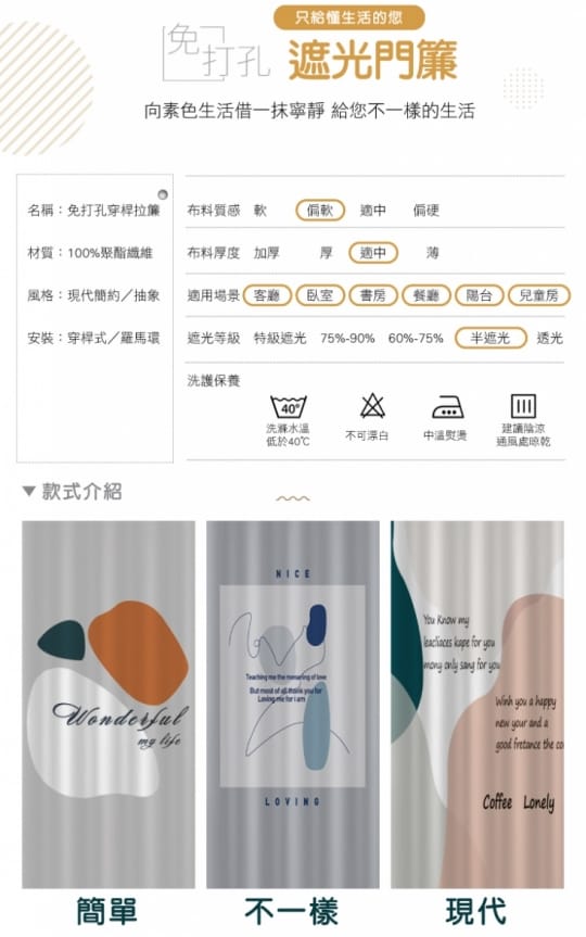 莫蘭迪現代簡約長門簾