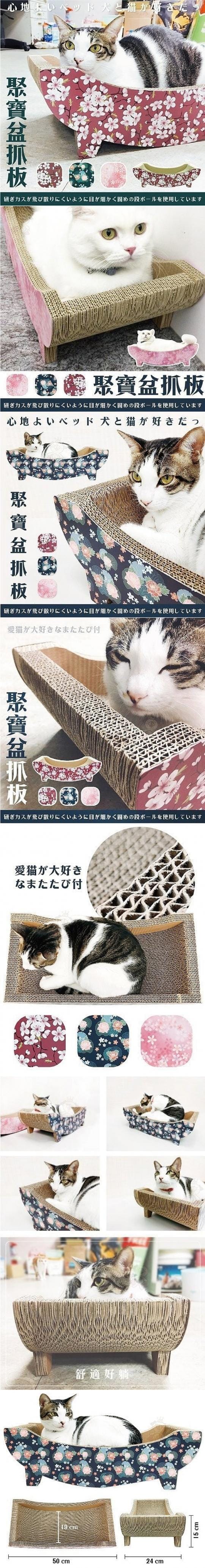 貓抓板 貓抓板