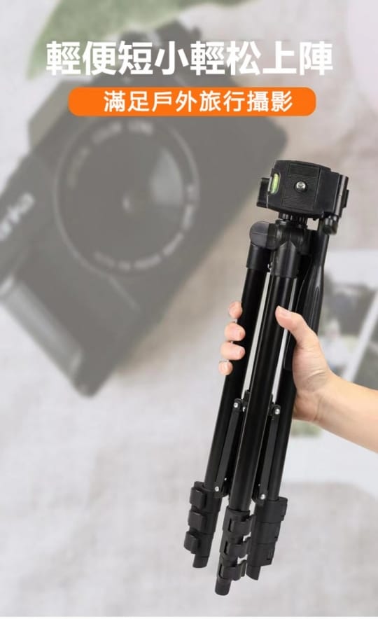 加長版可伸縮 鋁合金手機相機專業三腳架 自拍腳架 直播腳架 (102cm)