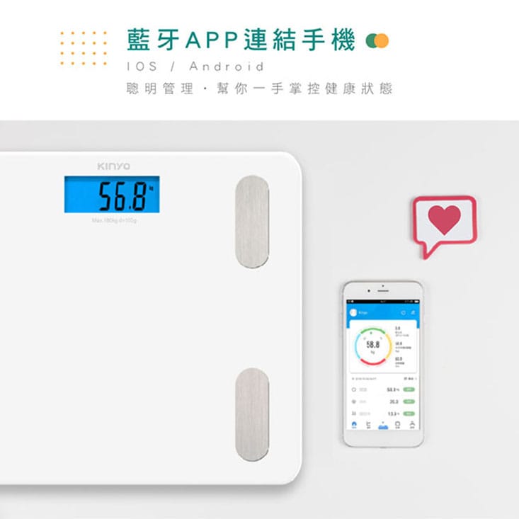 【KINYO】健康管家藍牙體重計/健康秤 /智慧體重計 DS-6589