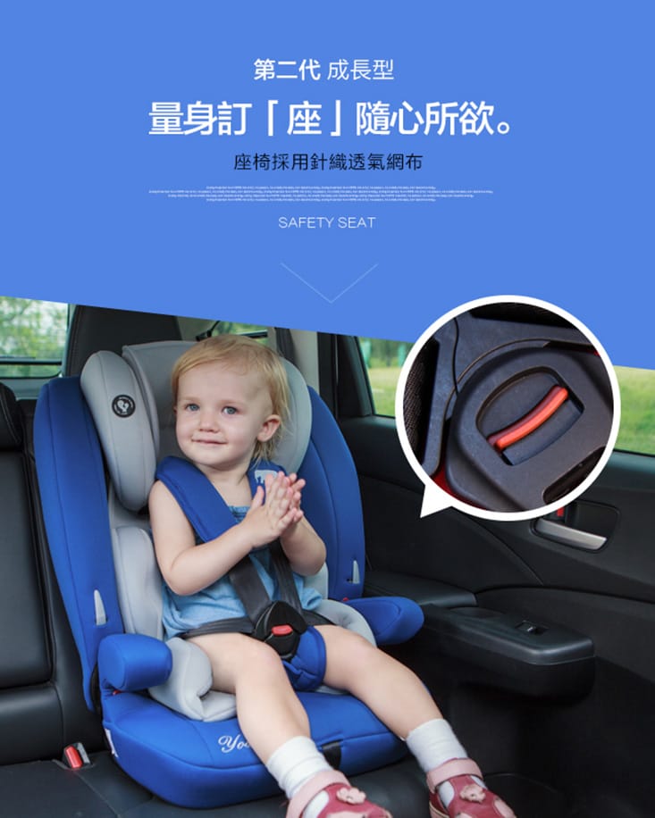 【YODA】第二代成長型兒童安全座椅9個月-12歲 (2色任選)