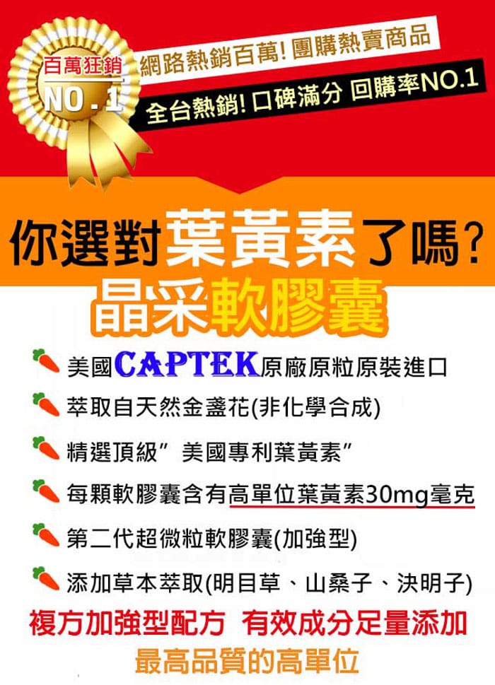 COMEZE康澤 晶采葉黃素軟膠囊(60粒/盒)