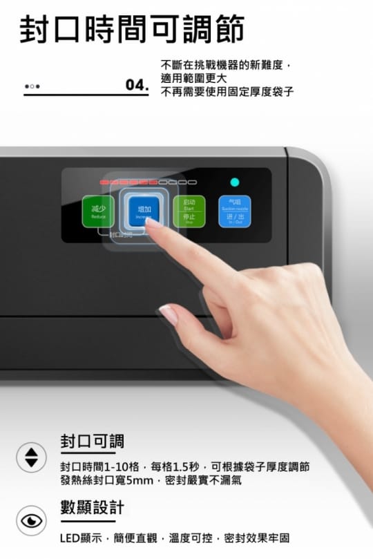 青葉牌真空包裝機 乾濕兩用不挑袋P-290