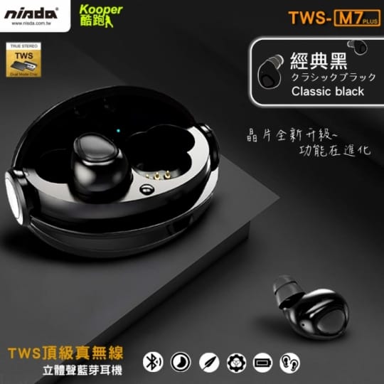 頂級抗噪真無線藍芽耳機
