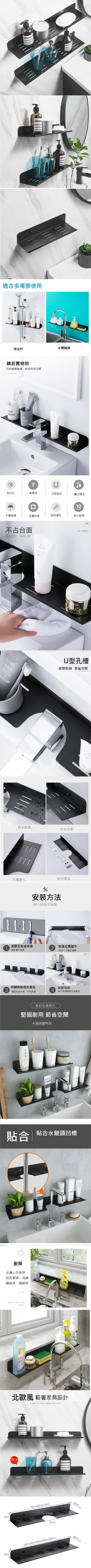 可釘可黏加長置物收納架