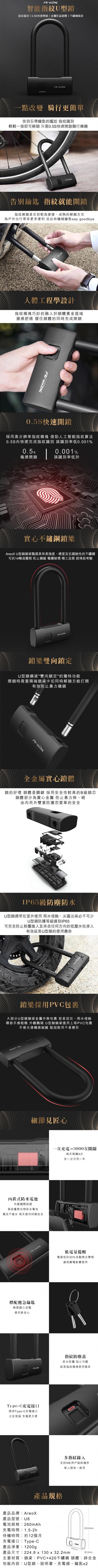 U型鎖 U型鎖