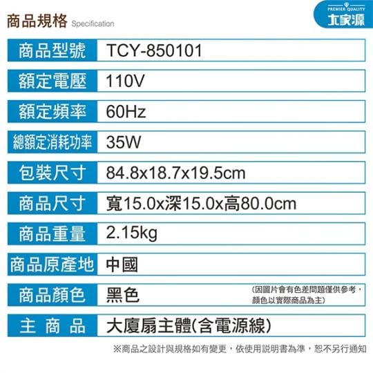 超強瞬風大廈電風扇