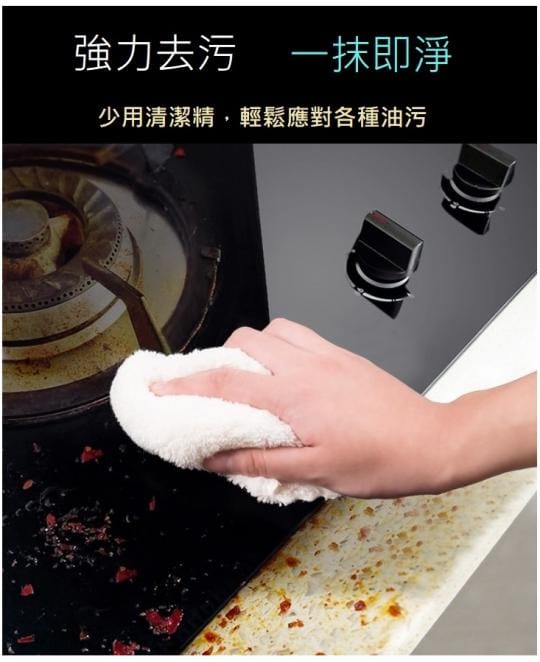 木纖維去污去油萬用抹布