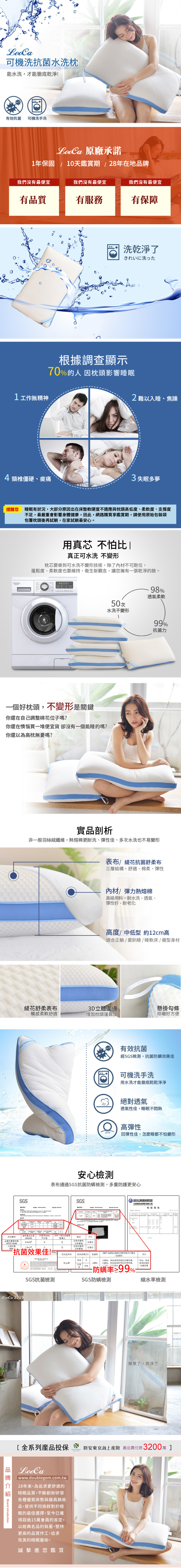       【LooCa】可機洗抗菌水洗枕(中低型-2入-速)