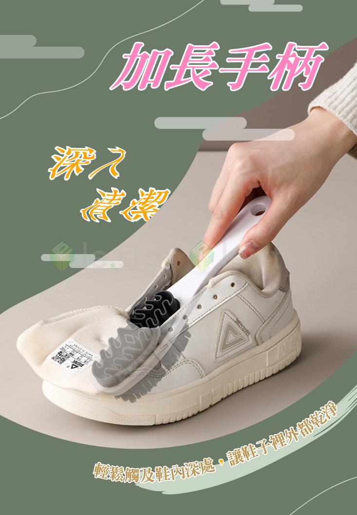 【FaSoLa】二合一多功能鞋刷 軟毛刷+硬毛刷 洗鞋刷 清潔刷