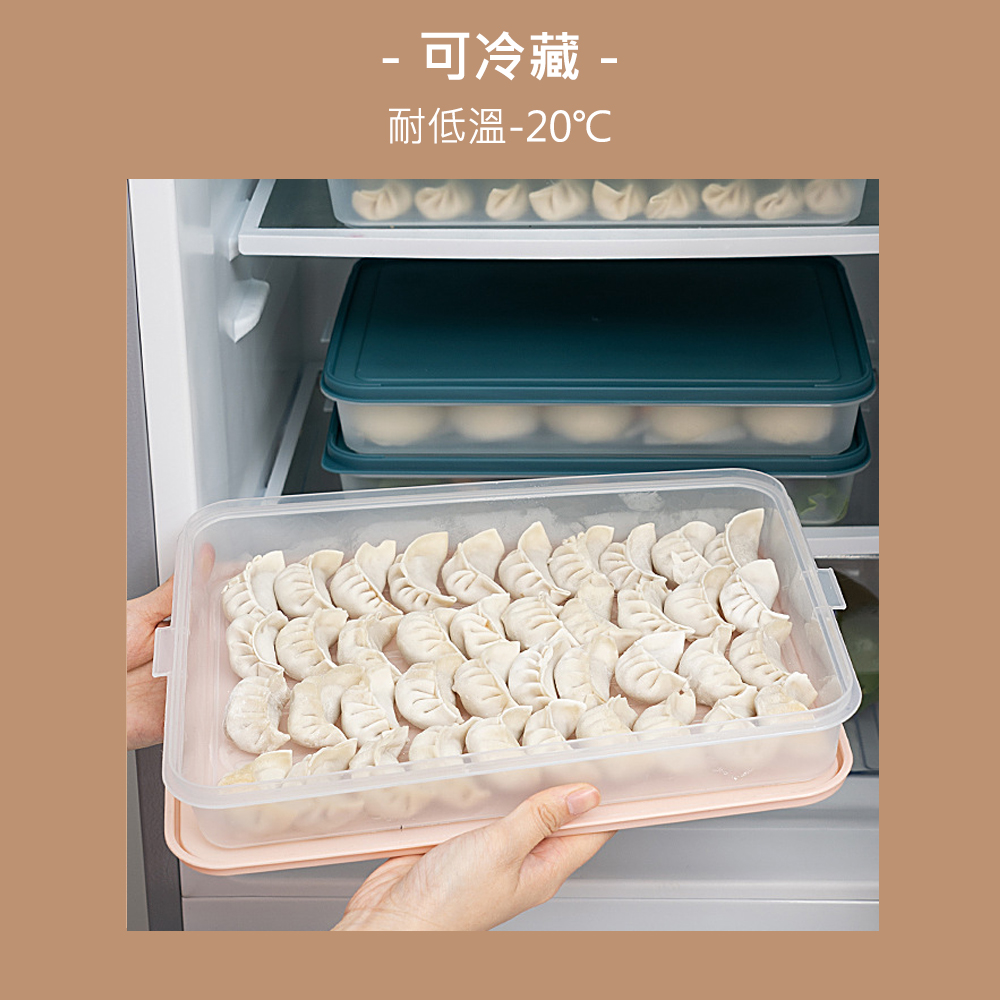 【QHL 酷奇】冰箱水餃/包子/食材冷藏冷凍提把收納保鮮盒(三層分隔 可調節提把