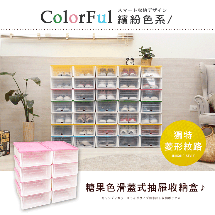 蜜糖色系滑蓋式抽屜收納鞋盒