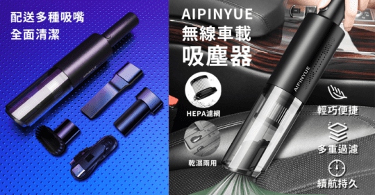 便捷無線手持車用吸塵器
