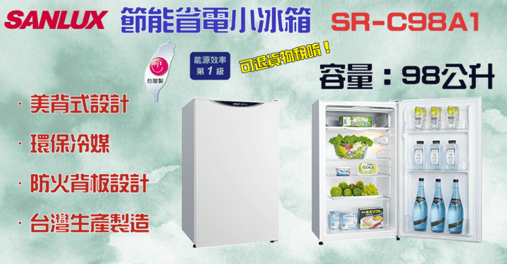 SANLUX台灣三洋 98L 定頻單門電冰箱 SR-C98A1