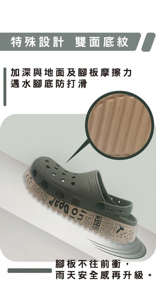 耐磨防水EVA超輕厚底軍風布希鞋 涼鞋 拖鞋 包鞋