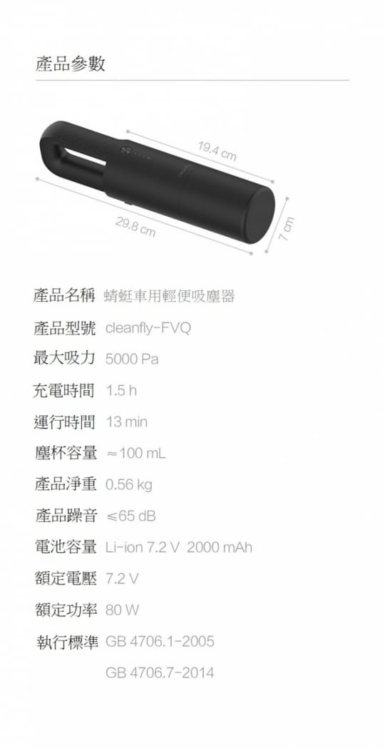 清蜓車載便攜吸塵器