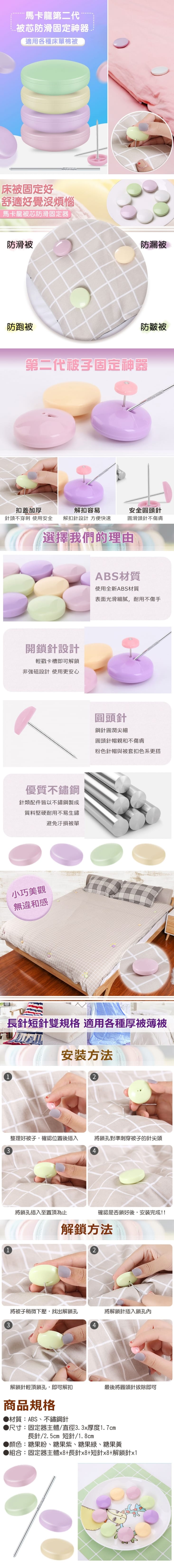 防滑針 防滑針