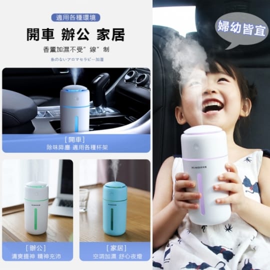 無線加濕器 水氧機 薰香噴霧機(家車兩用 USB充電)