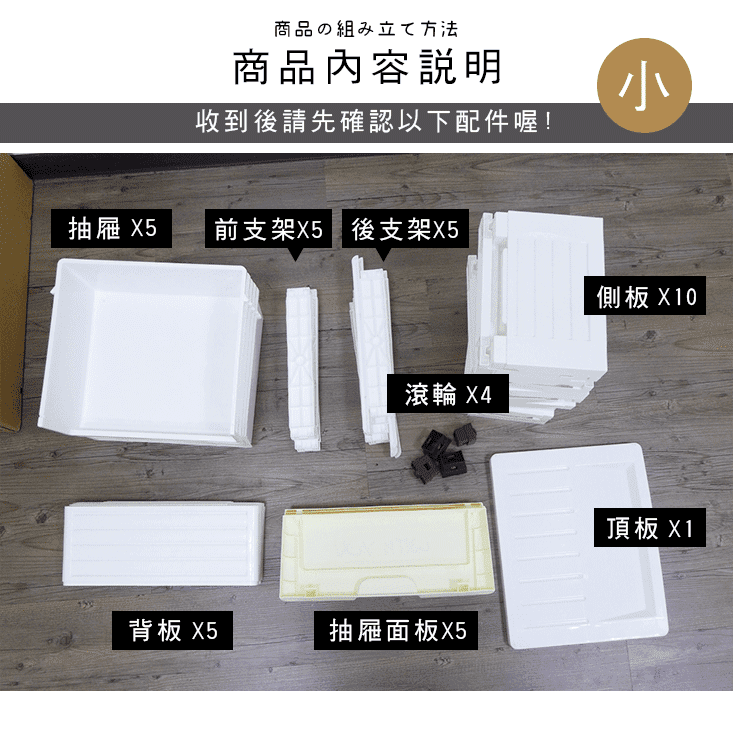 附輪加厚四大二小抽屜櫃 收納櫃/活動櫃/衣櫃/斗櫃/櫥櫃/櫃子