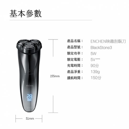 小米有品 ENCHEN 映趣刮鬍刀 3D 浮動刀頭