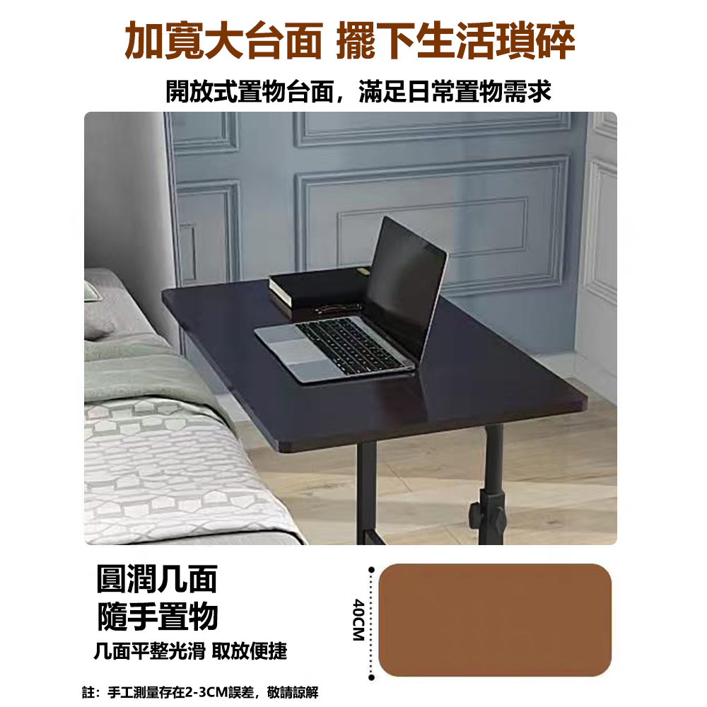 【E家工廠】移動升降邊桌 邊桌小茶几 沙發邊桌茶几桌 咖啡桌 矮桌 電腦桌 書桌