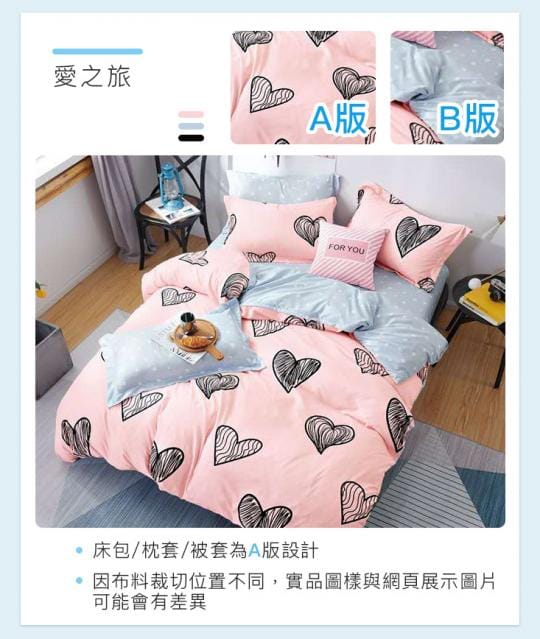 頂級柔舒棉被套床包組
