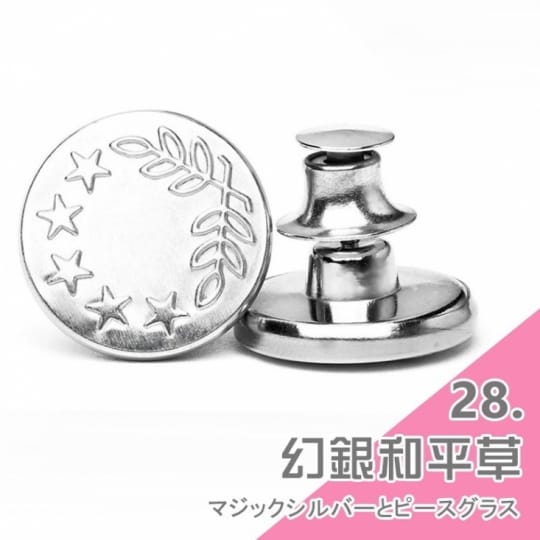 牛仔褲替換鈕扣-通用式釦子