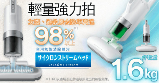 日本IRIS 雙氣旋智能除蟎吸塵器/耗材組IC-FAC2
