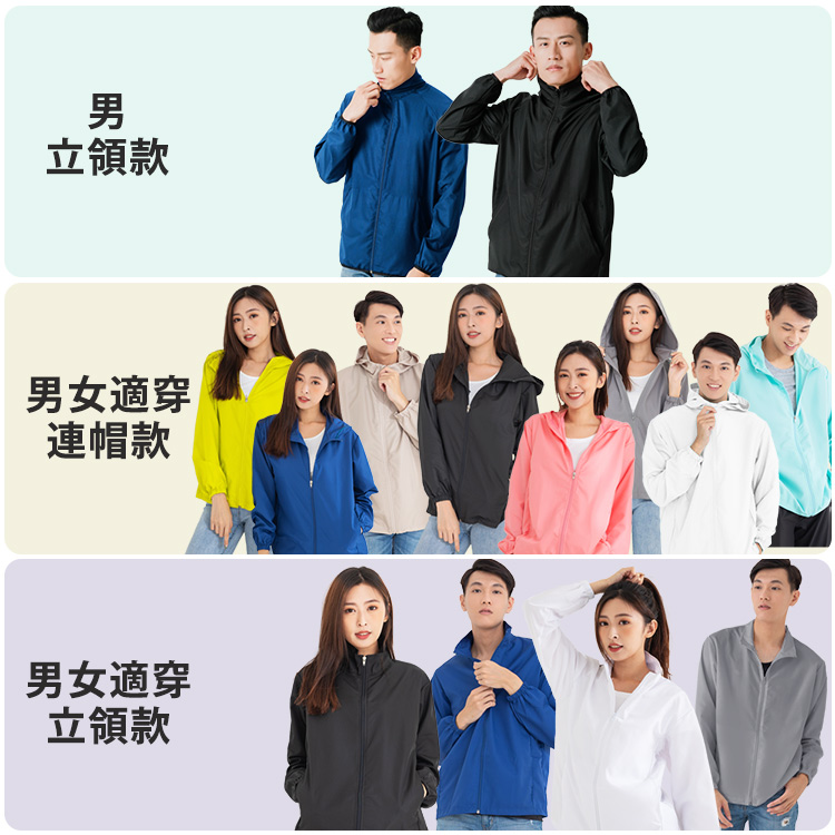       【GIAT】UPF50+防潑水機能風衣外套(連帽款/男女適穿-台灣