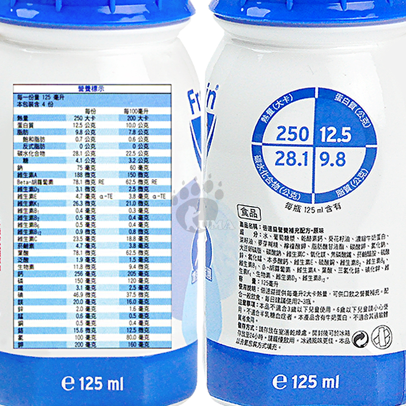 【倍速益】營養補充配方 125mlx24瓶/箱(2箱)