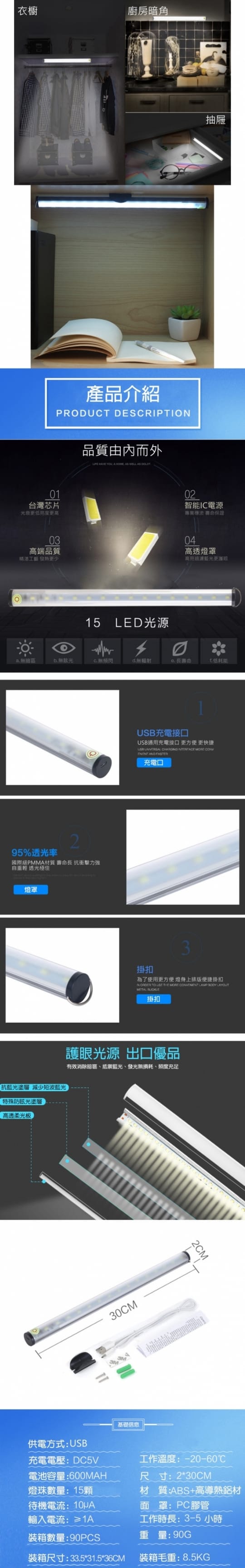充電式長形LED觸控款 充電式長形LED觸控款