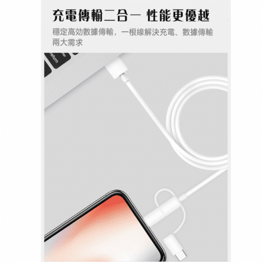 小米有品三合一數據線