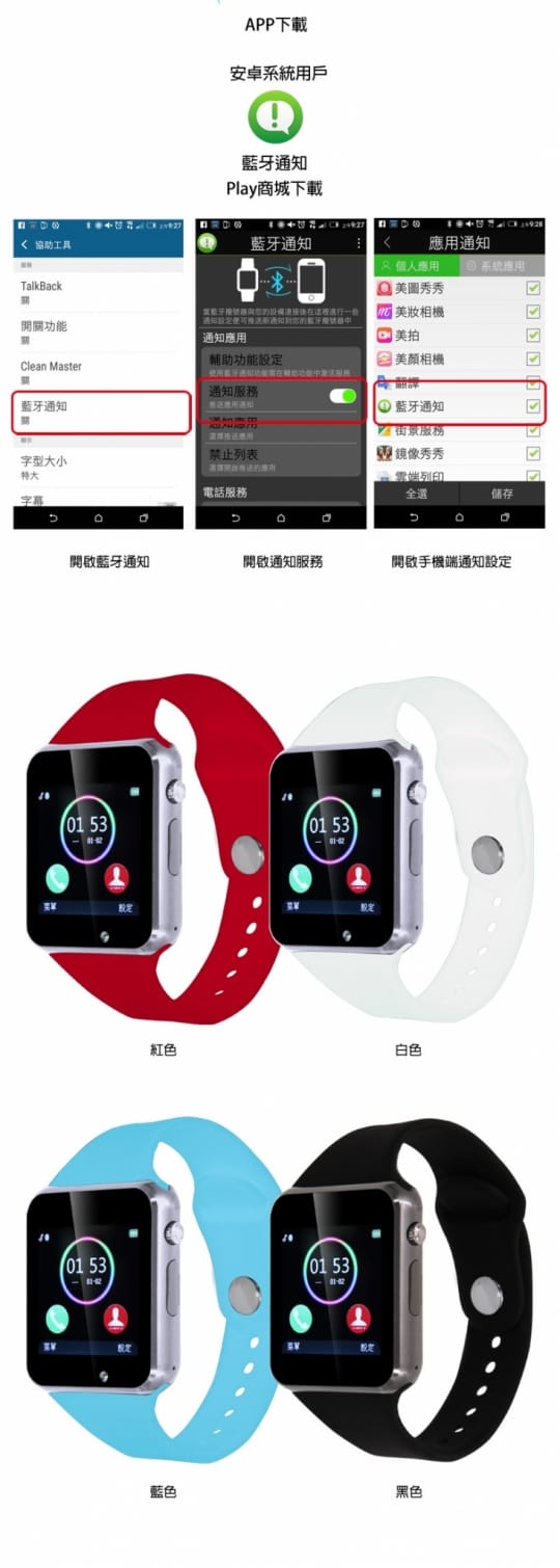 Is 愛思ips藍牙通話手錶iswatch581 生活市集