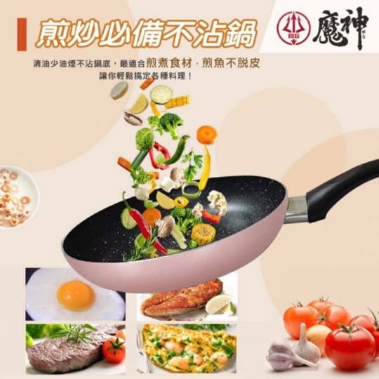 煎炒必備不沾平底鍋28cm3 煎炒必備不沾平底鍋28cm3