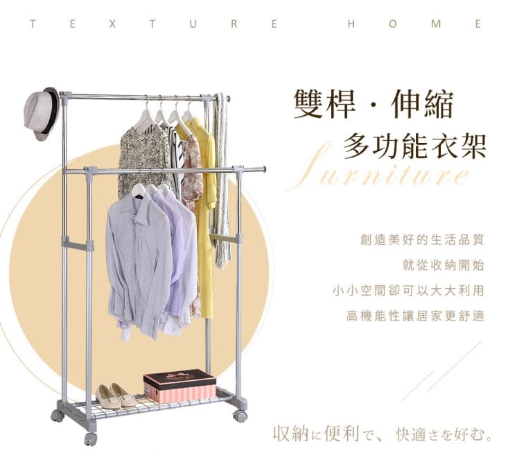 (福利品)台灣製造多功能型收納AAA多功能置物雙桿衣架