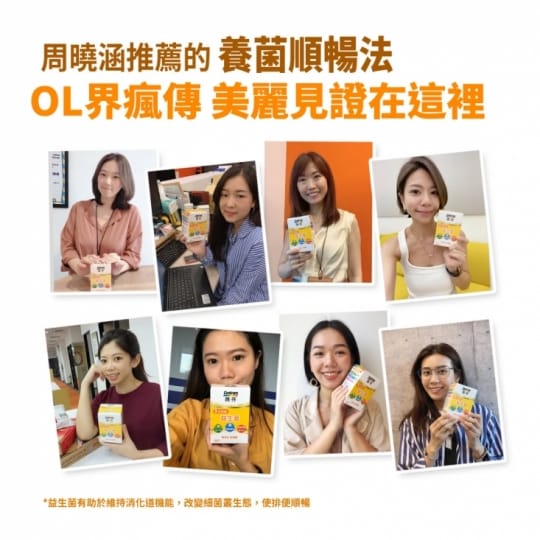 【善存】三效順暢益生菌 (全新三效 養出消化道好環境)