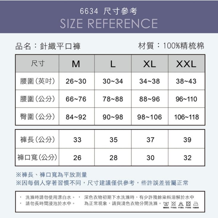 【SunFlower三花】獨家花色專利針織/貼身平口褲.男內褲