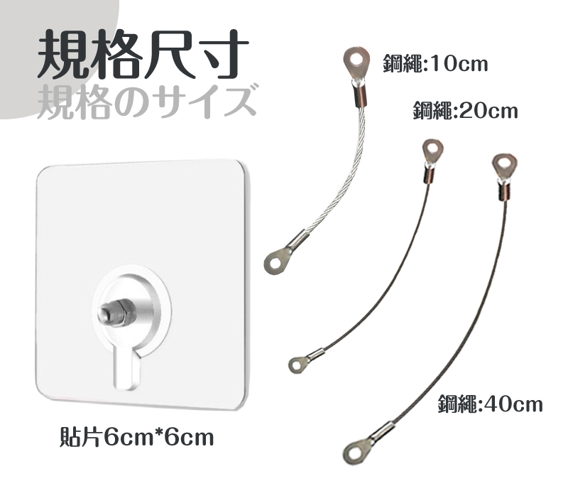       【Saikoyen】免釘傢具防倒無痕貼片40cm鋼繩1組(家具 防