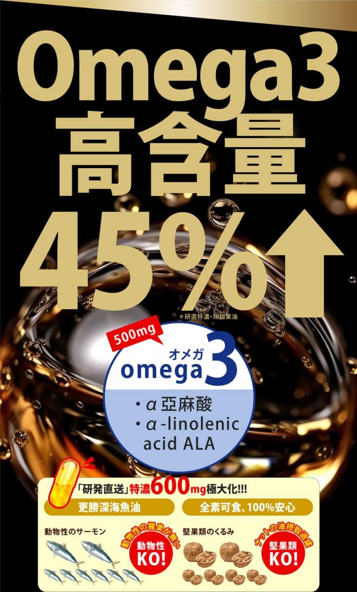 【研發直送】特濃印加果油(36粒/包) 纖體 排空油膩 植物Omega3 6 9